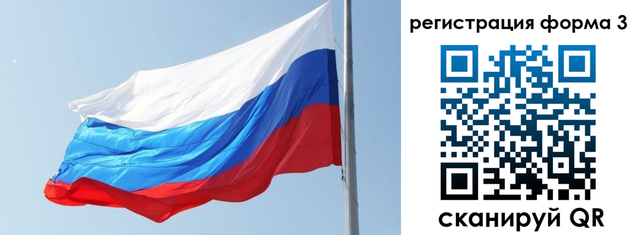 прописка ребенка в Лобне
