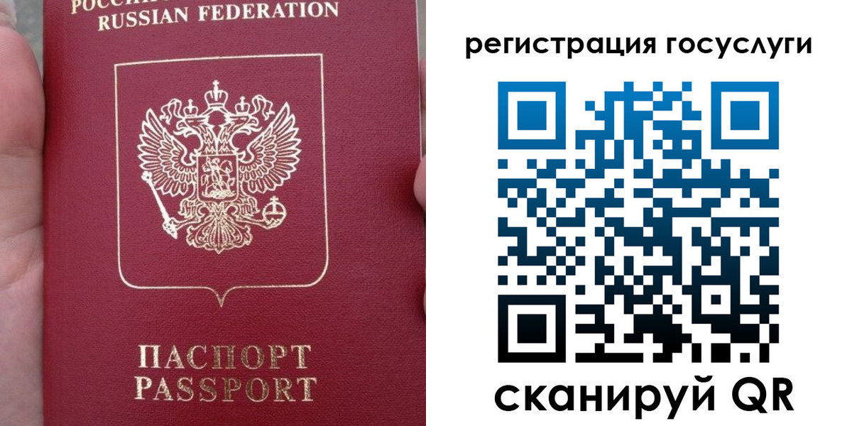 прописка штамп в Лобне