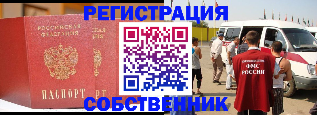 найти адрес прописки в Лобне