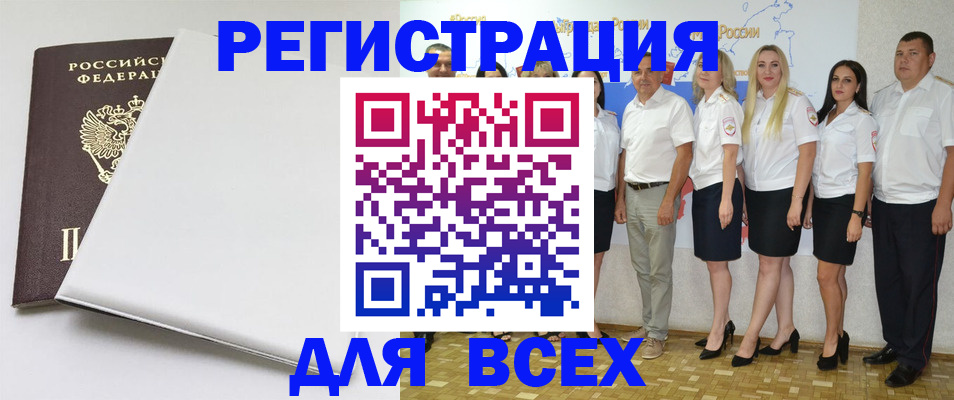 прописка для школы в Лобне