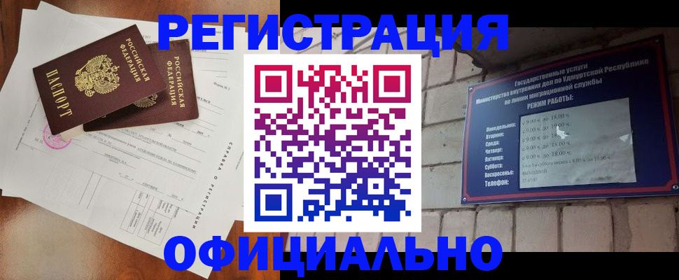 временная регистрация гарантия в Лобне