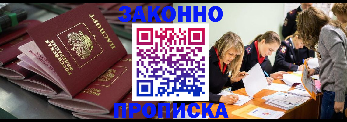 миграционный учет в Лобне